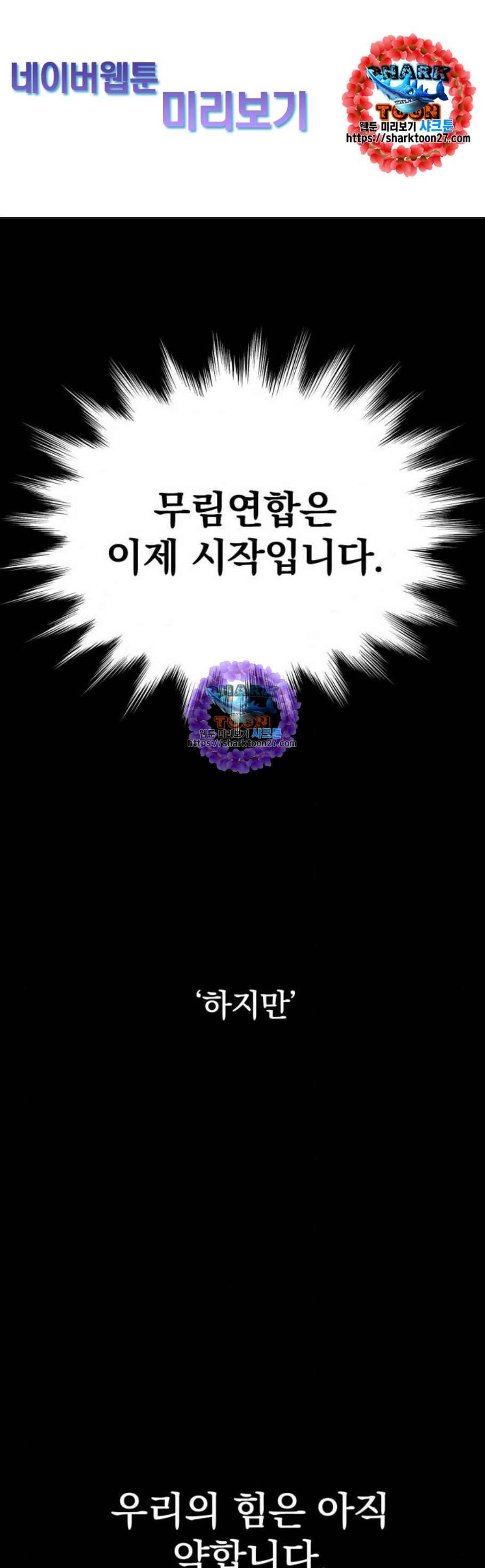 고삼무쌍 네이버 84화 1