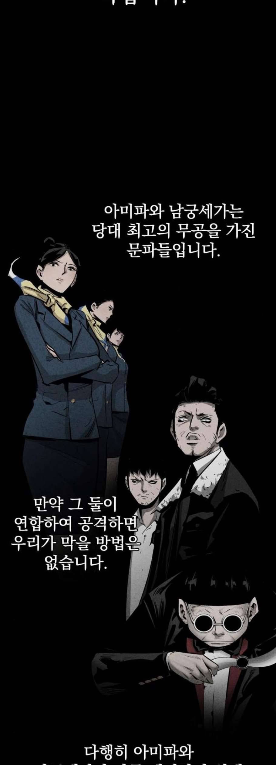 고삼무쌍 네이버 84화 2