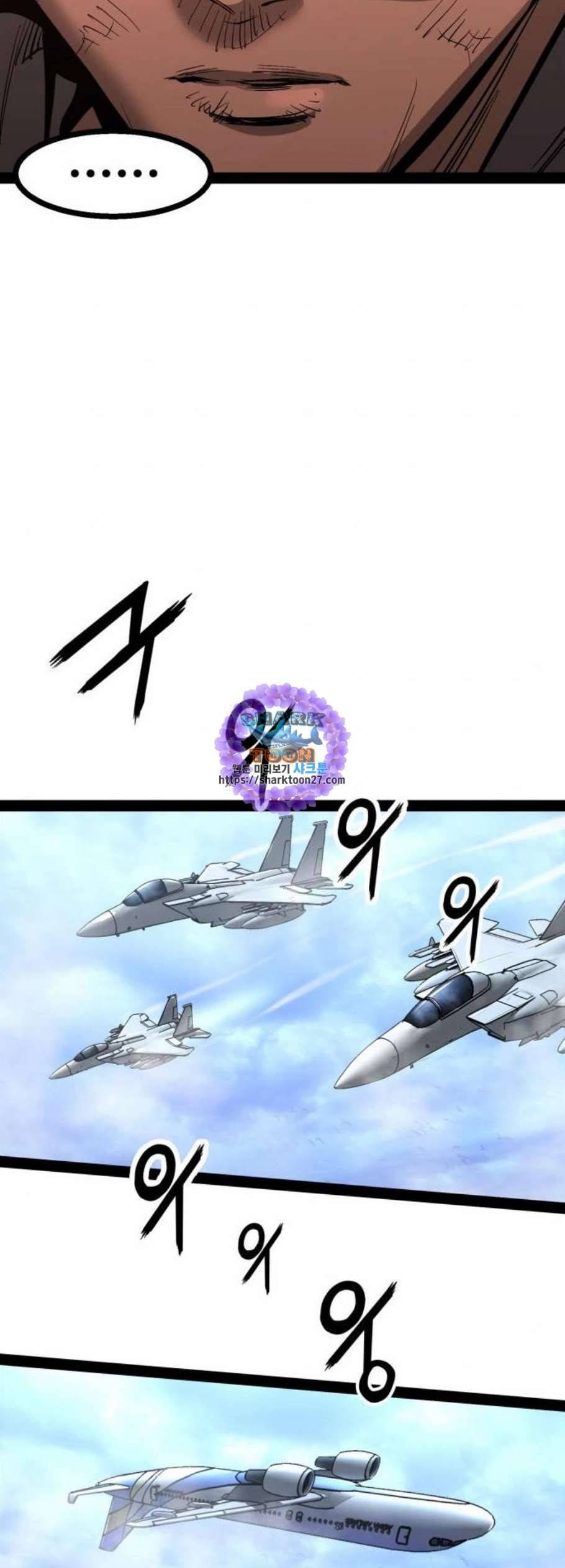 고삼무쌍 네이버 84화 9