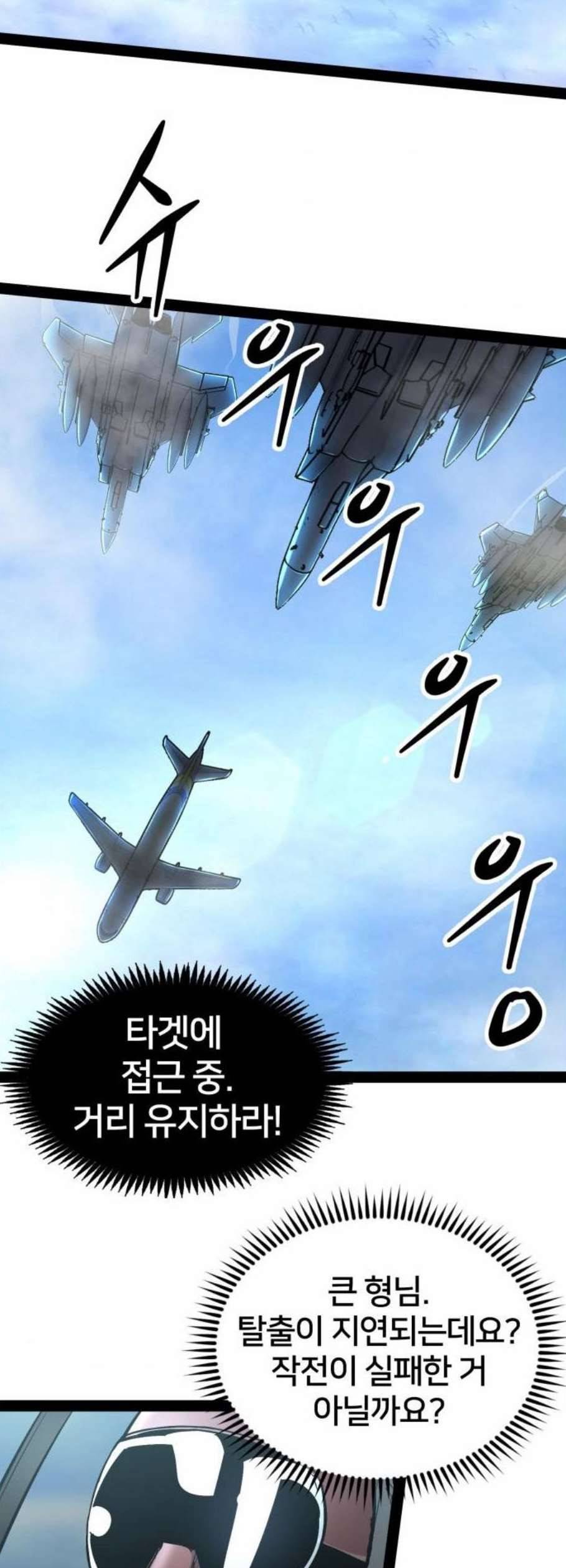 고삼무쌍 네이버 84화 10
