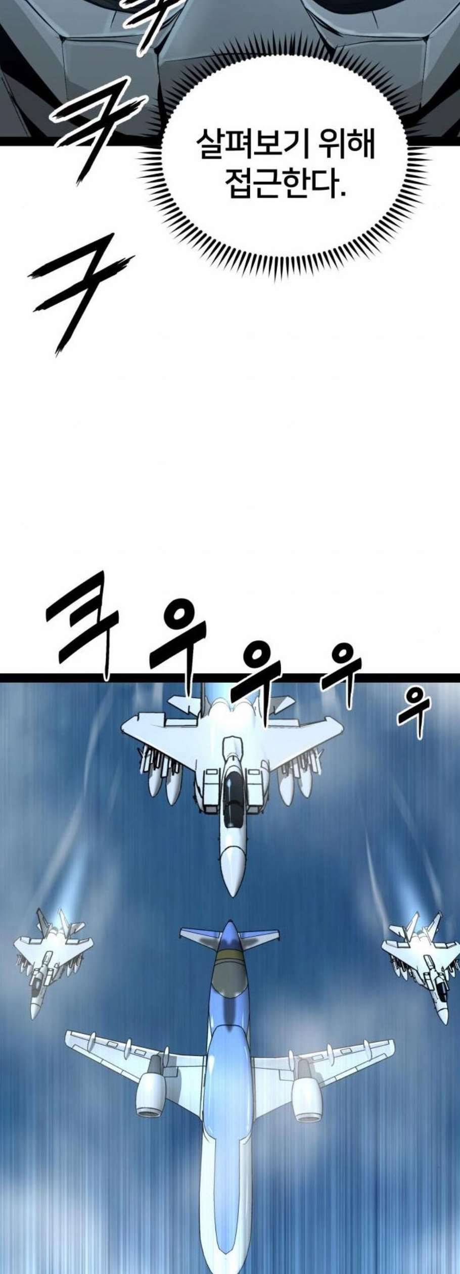 고삼무쌍 네이버 84화 12