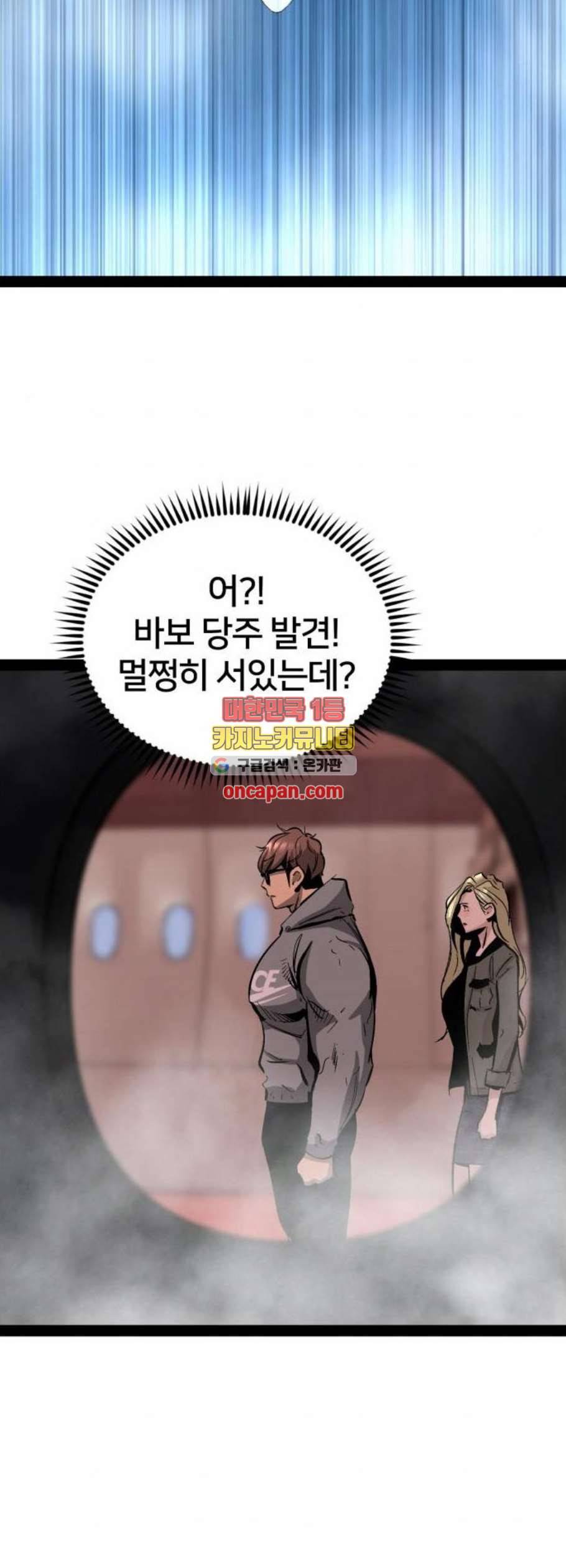고삼무쌍 네이버 84화 13