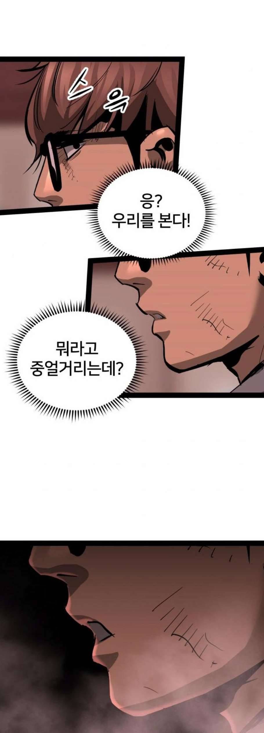 고삼무쌍 네이버 84화 14