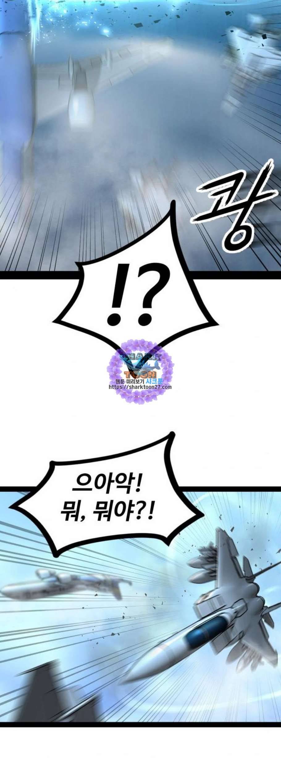 고삼무쌍 네이버 84화 17