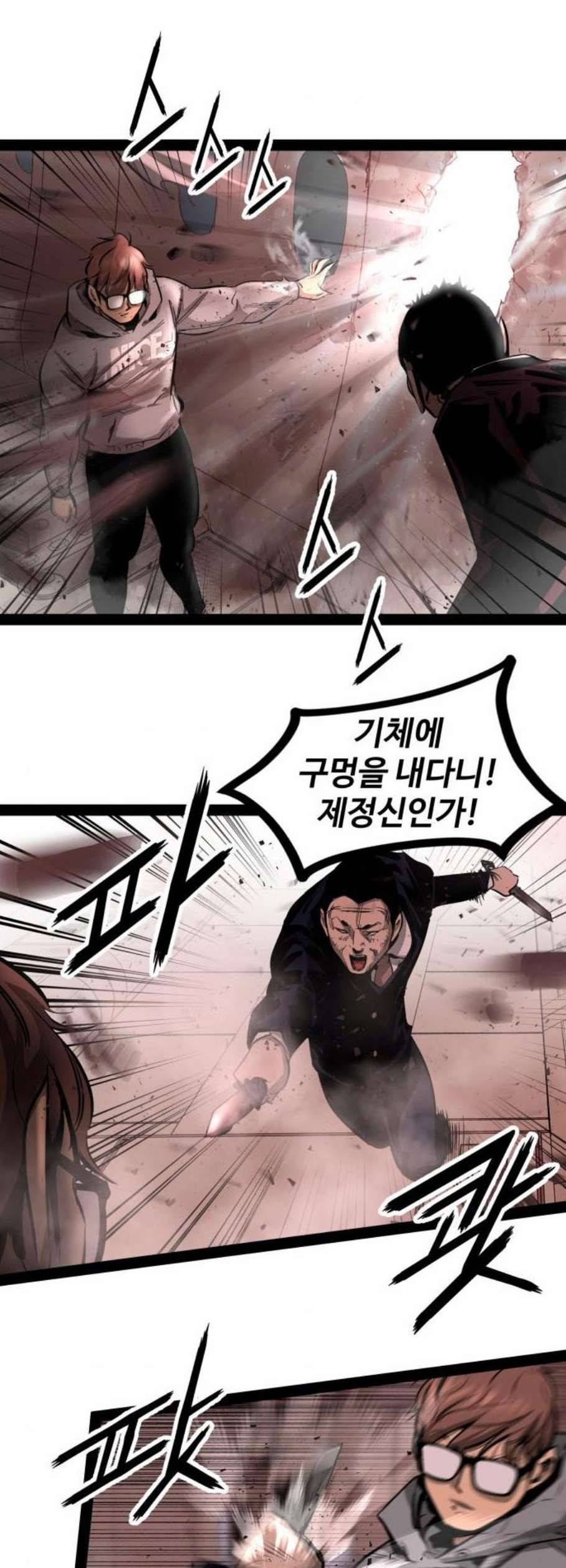 고삼무쌍 네이버 84화 18