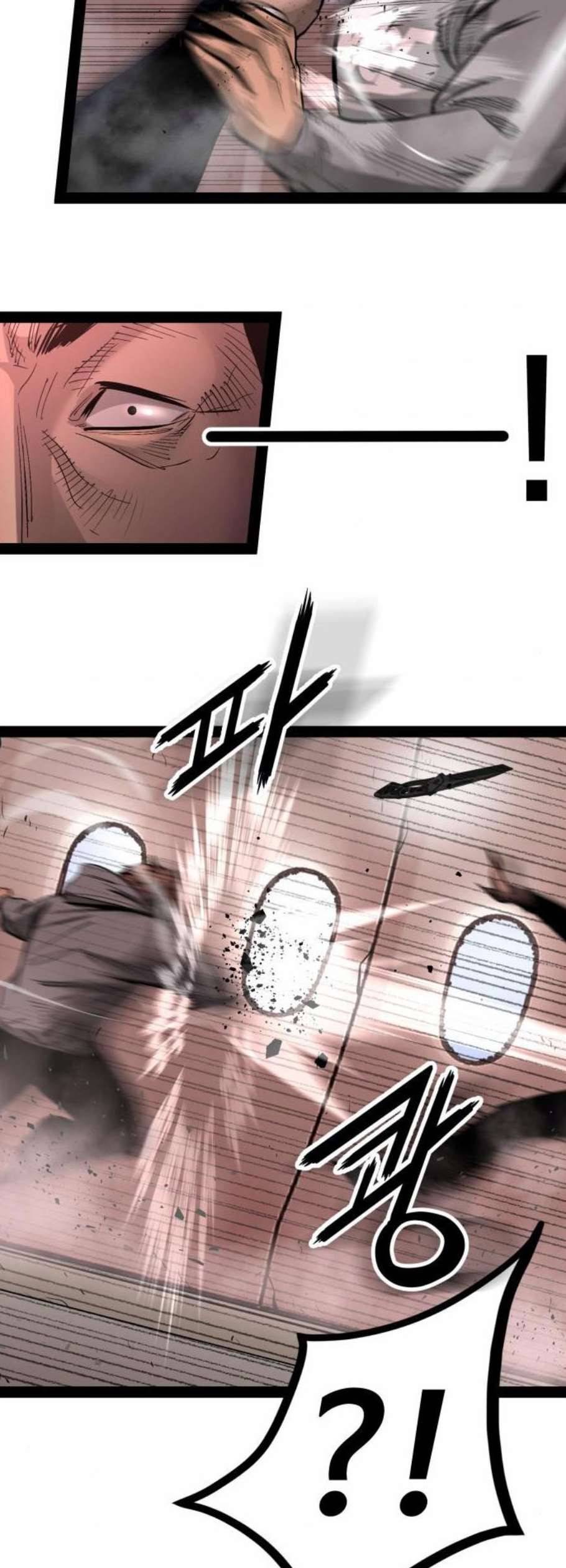 고삼무쌍 네이버 84화 19