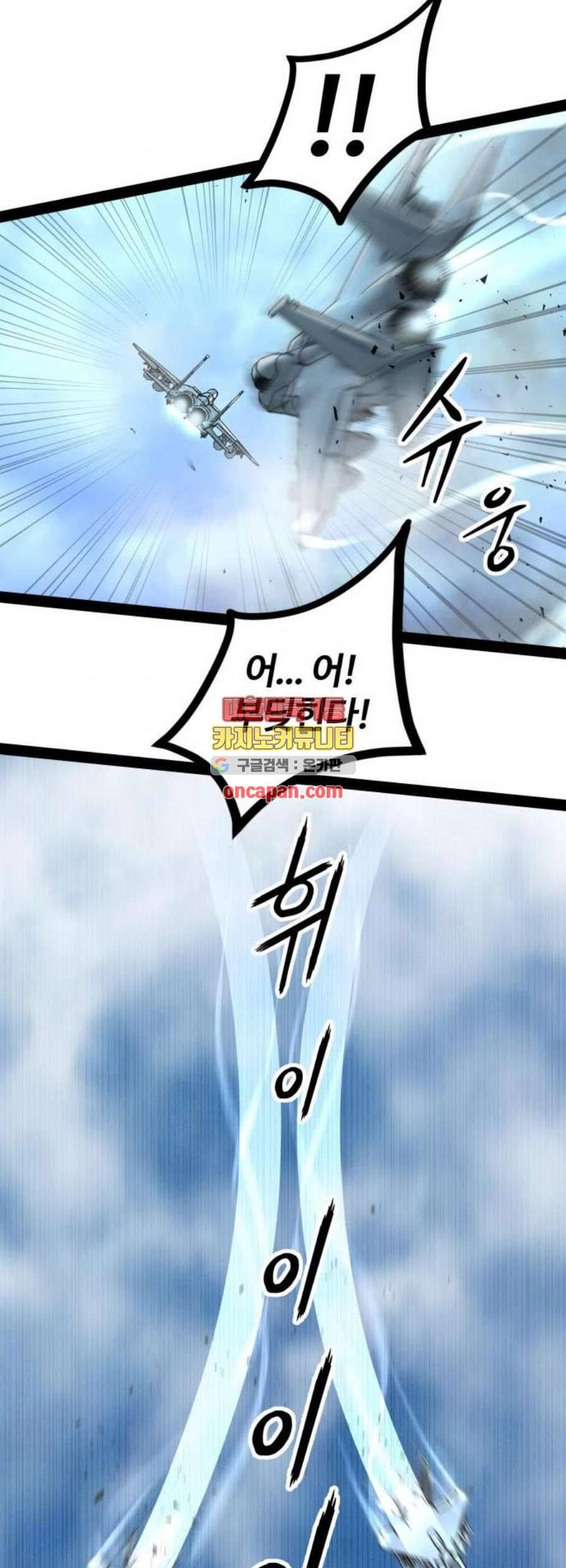 고삼무쌍 네이버 84화 21