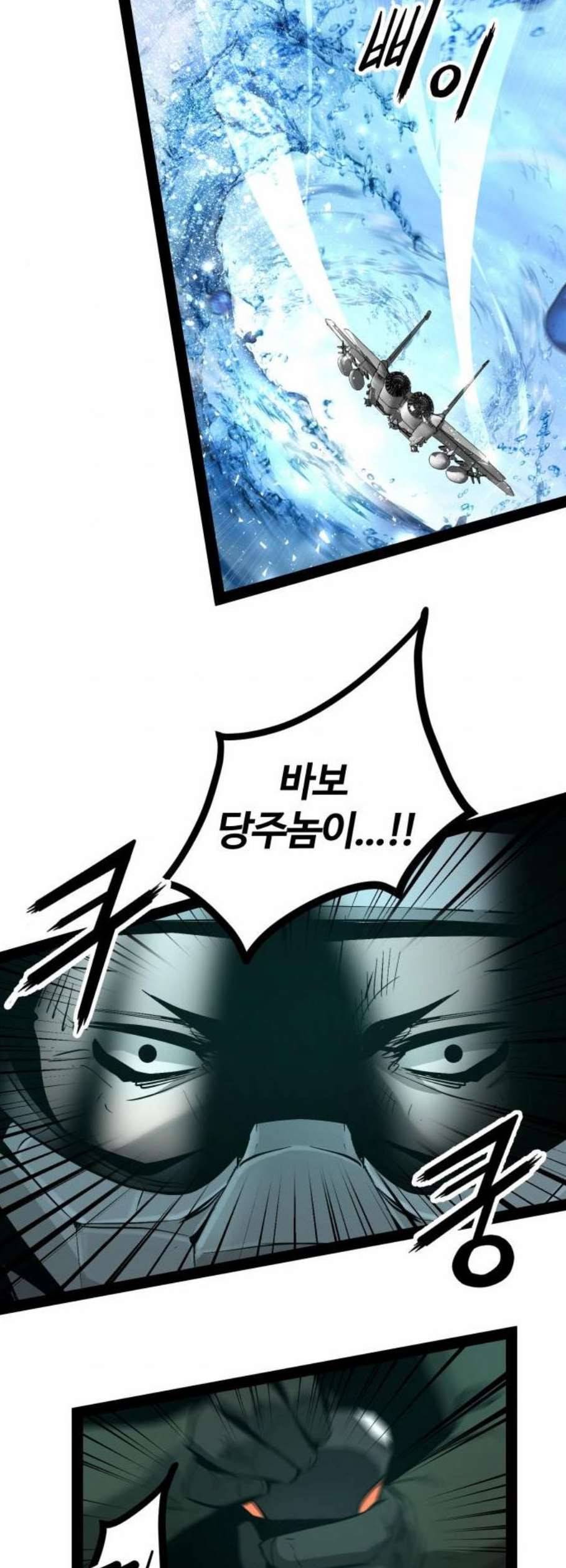 고삼무쌍 네이버 84화 23