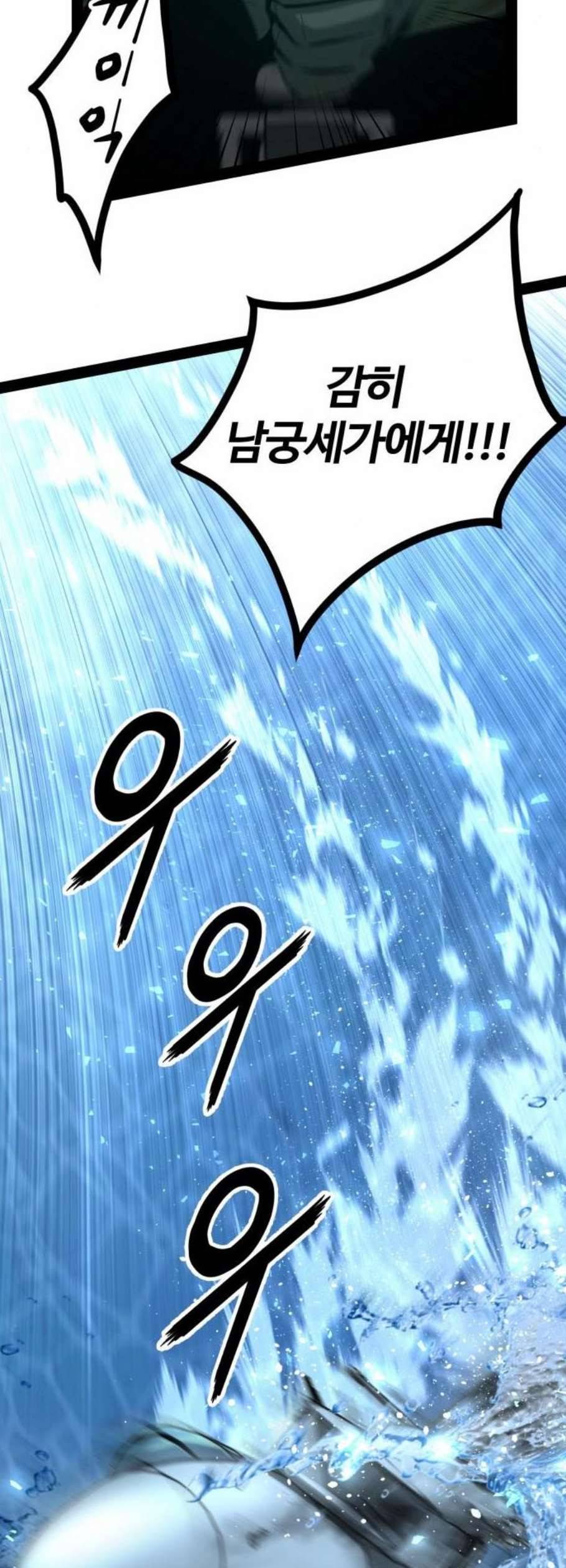 고삼무쌍 네이버 84화 24