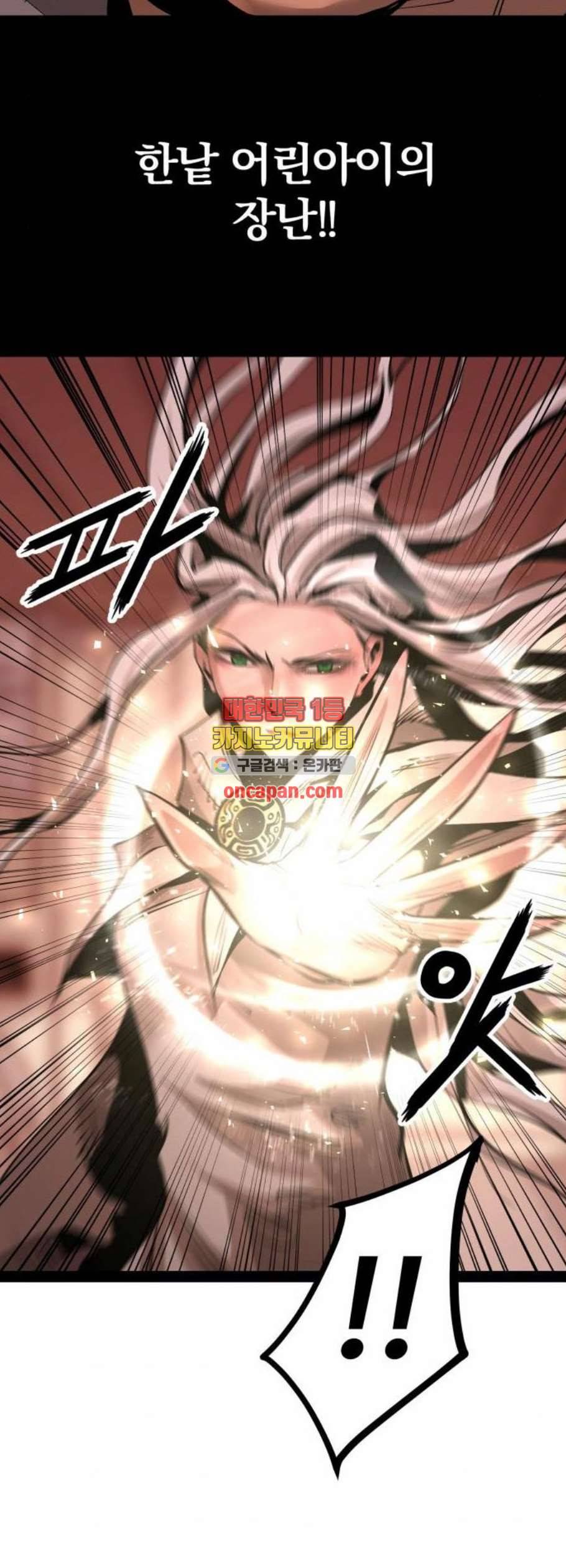 고삼무쌍 네이버 84화 29