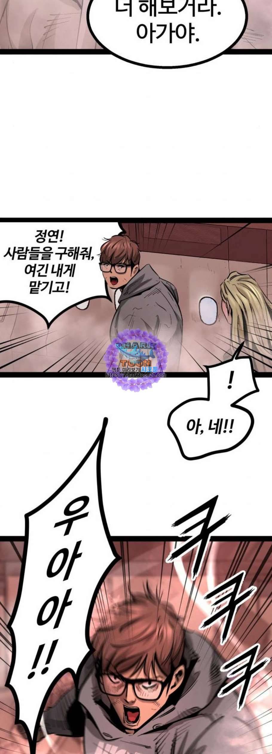 고삼무쌍 네이버 84화 33