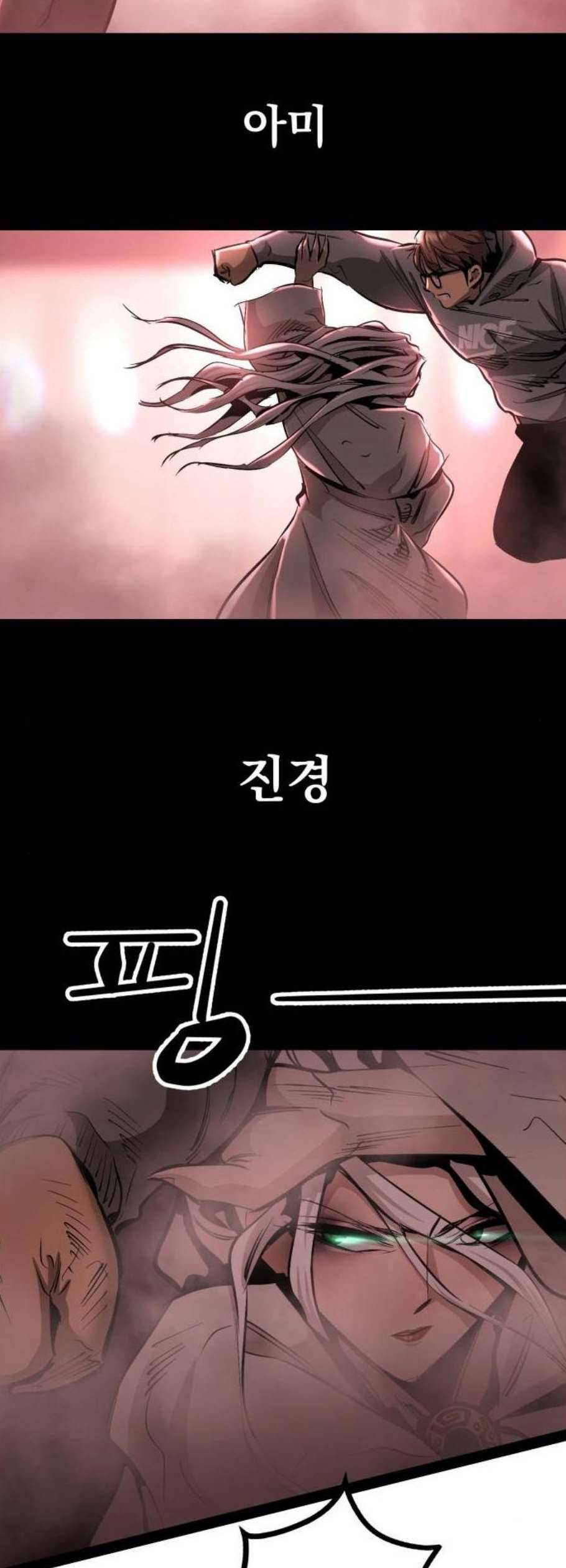 고삼무쌍 네이버 84화 36