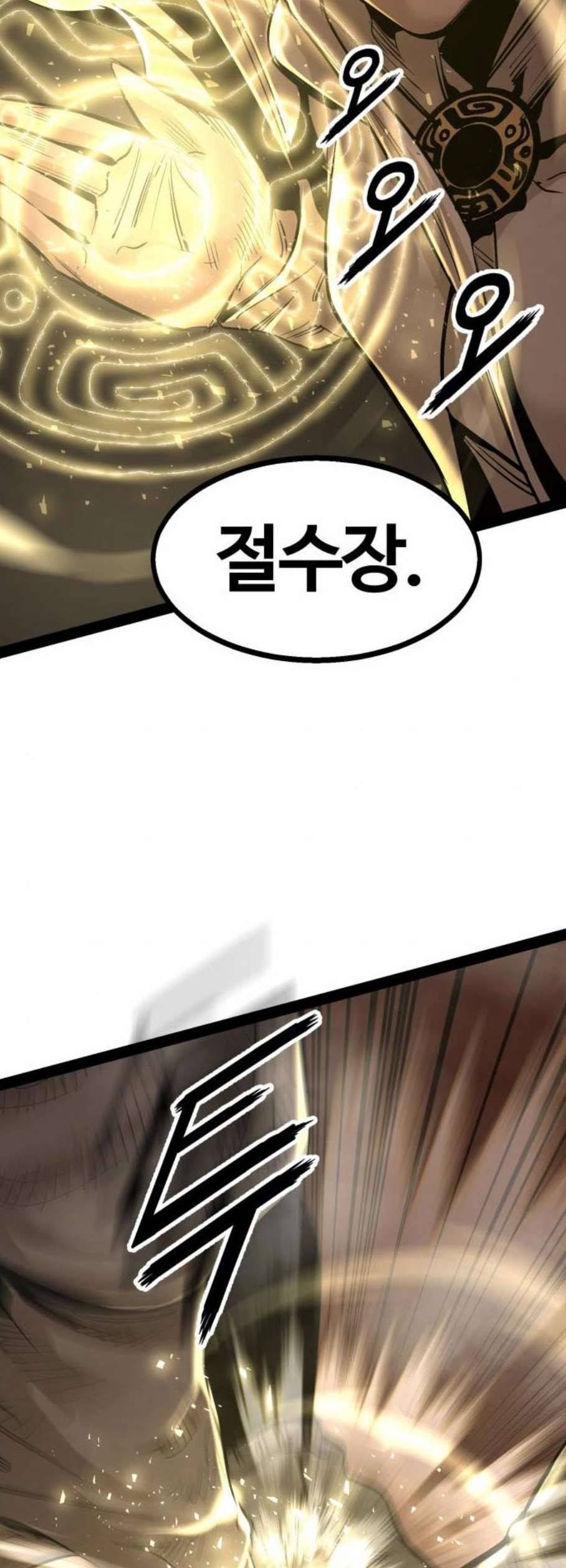 고삼무쌍 네이버 84화 38