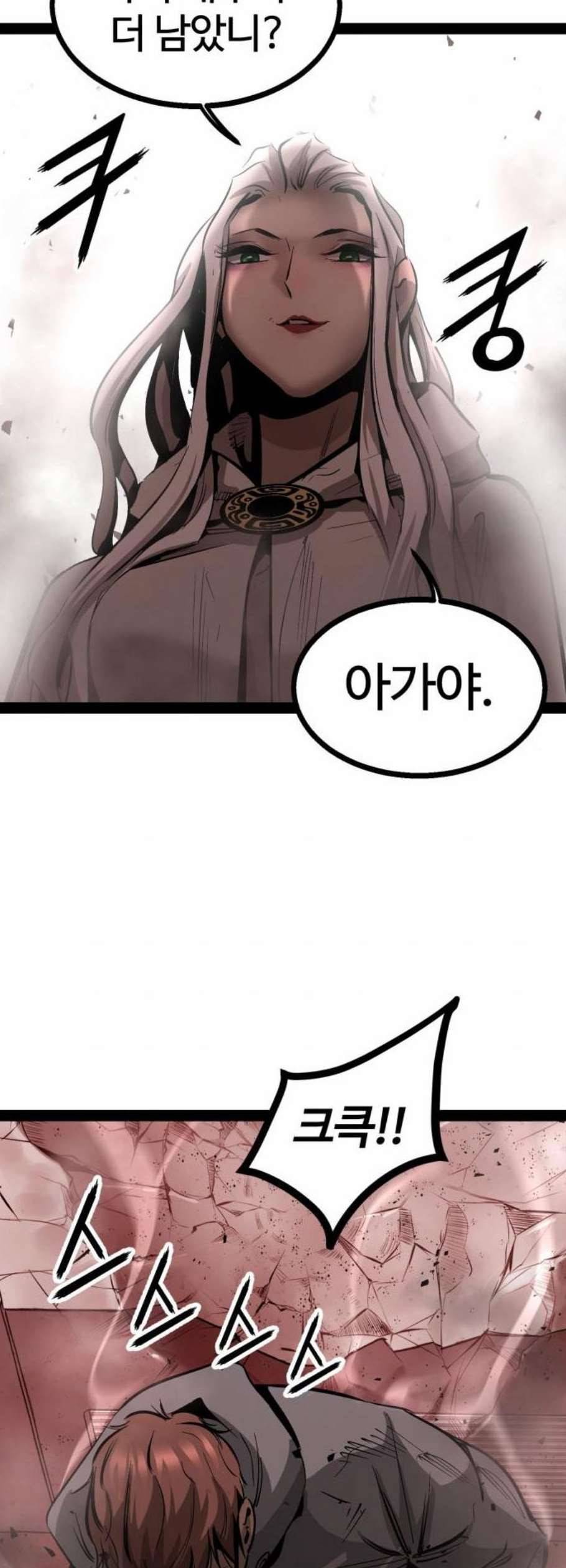 고삼무쌍 네이버 84화 44