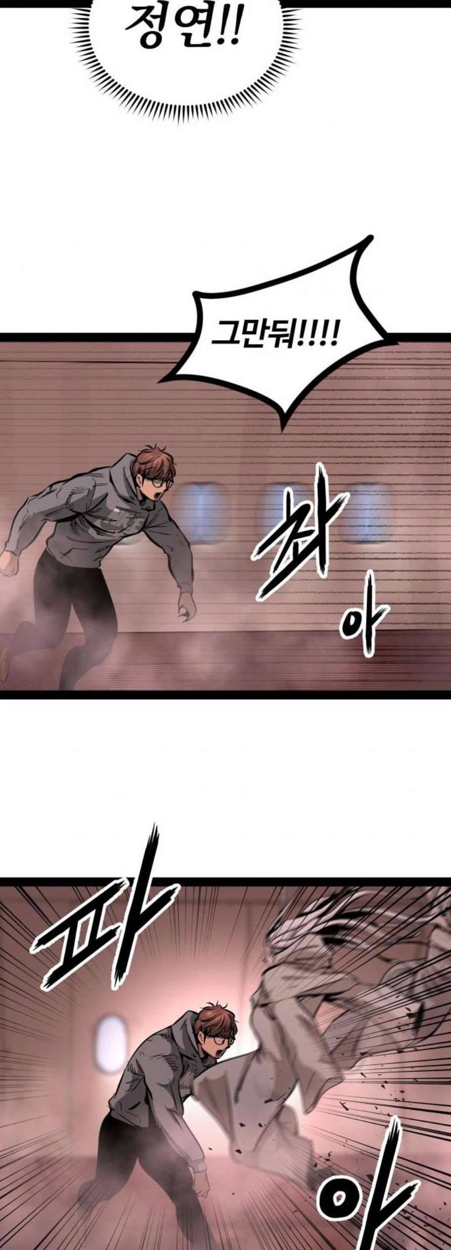 고삼무쌍 네이버 84화 47