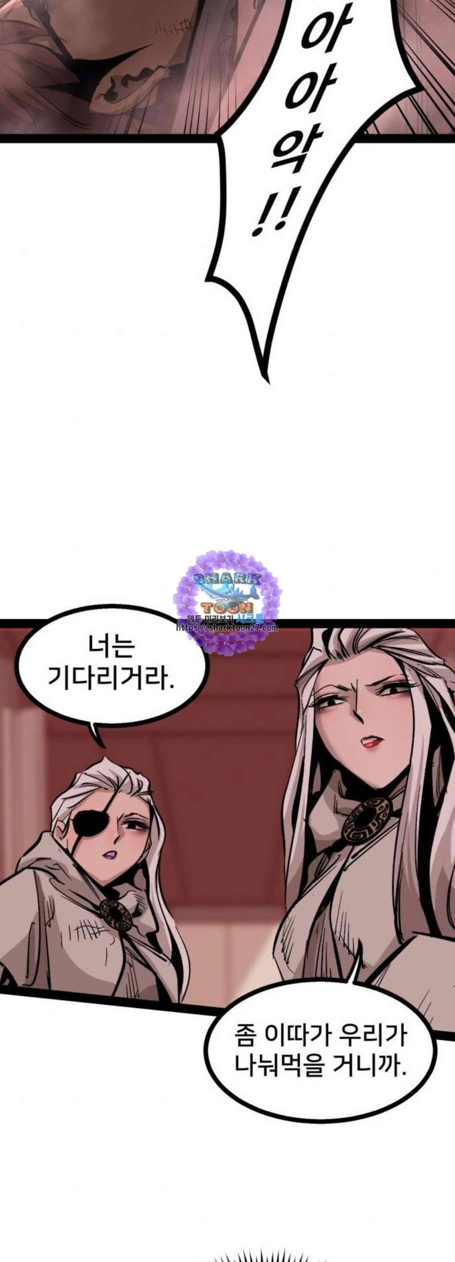 고삼무쌍 네이버 84화 49