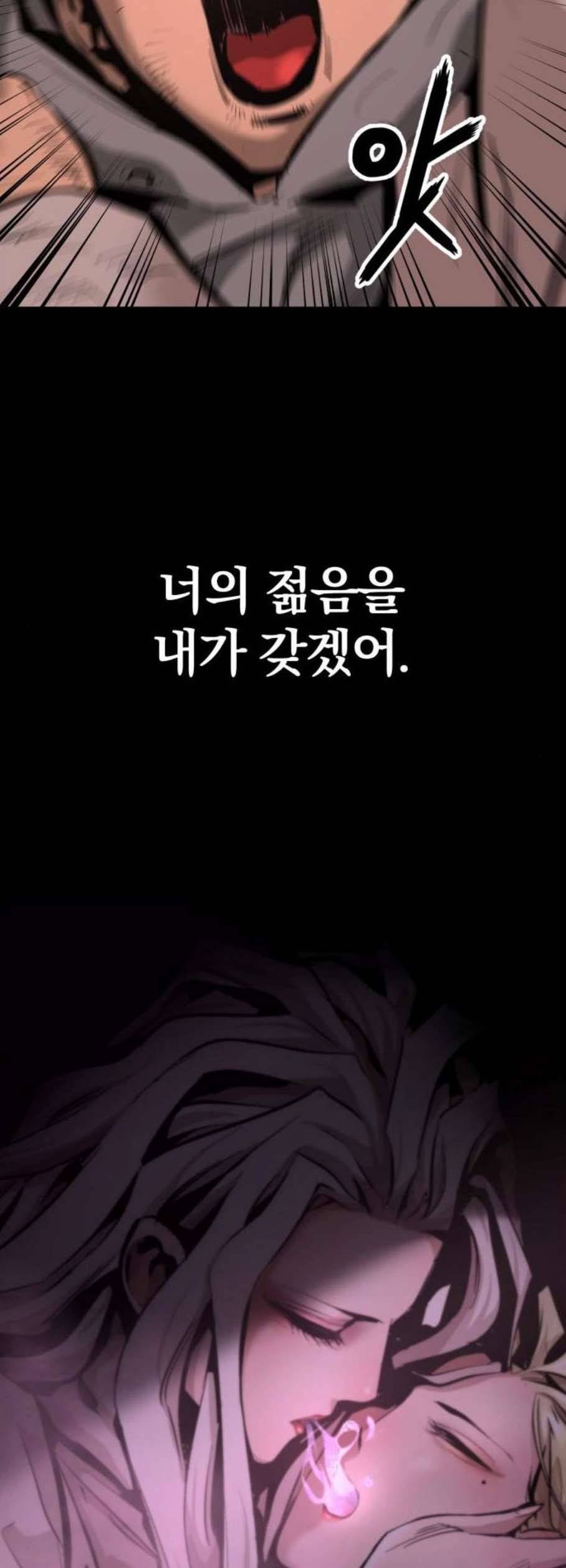 고삼무쌍 네이버 84화 52