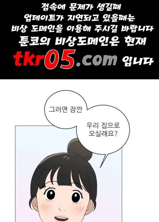 여성전용헬스장 진달래짐 10화 1