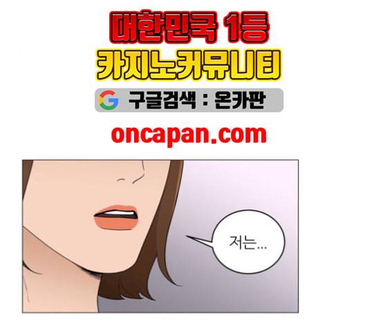 여성전용헬스장 진달래짐 10화 5