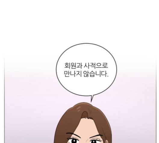 여성전용헬스장 진달래짐 10화 6