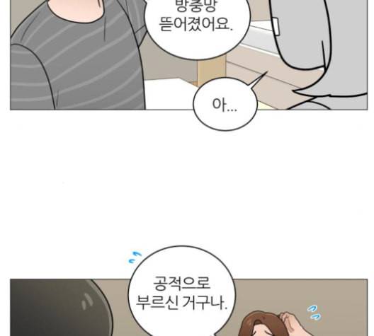 여성전용헬스장 진달래짐 10화 9