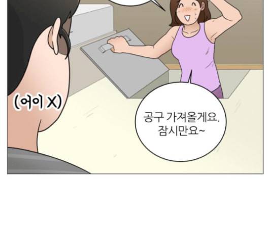 여성전용헬스장 진달래짐 10화 10