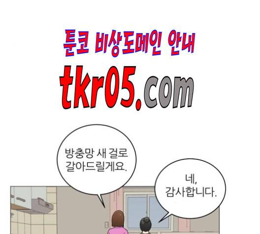 여성전용헬스장 진달래짐 10화 11