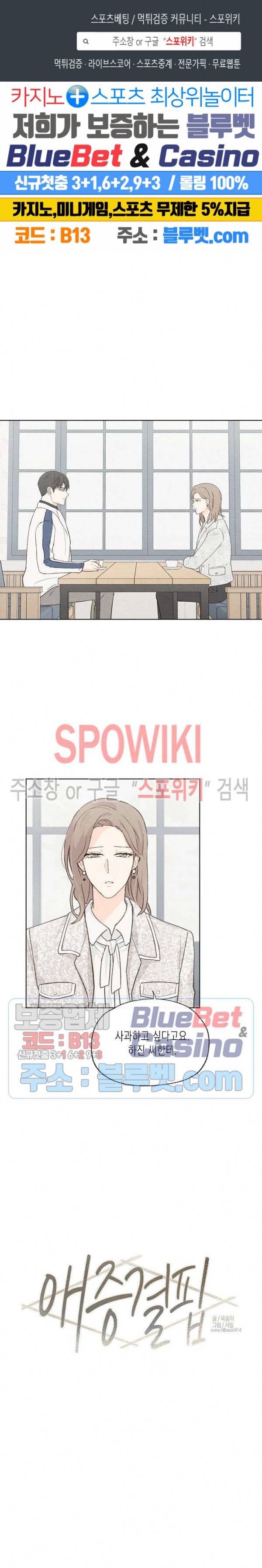 애증결핍 48화 1