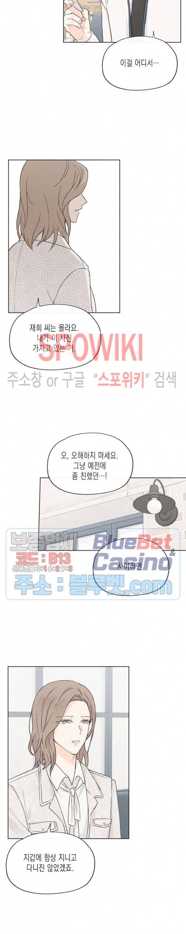 애증결핍 48화 3