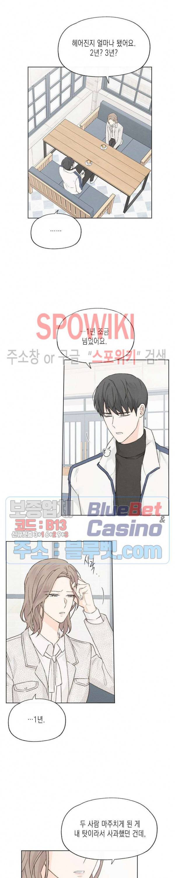 애증결핍 48화 4