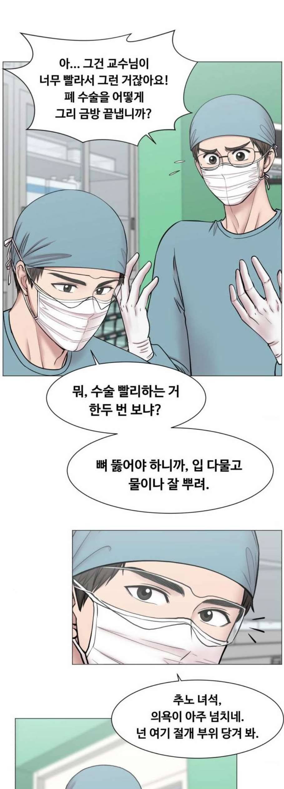 중증외상센터 골든 아워 60화 2