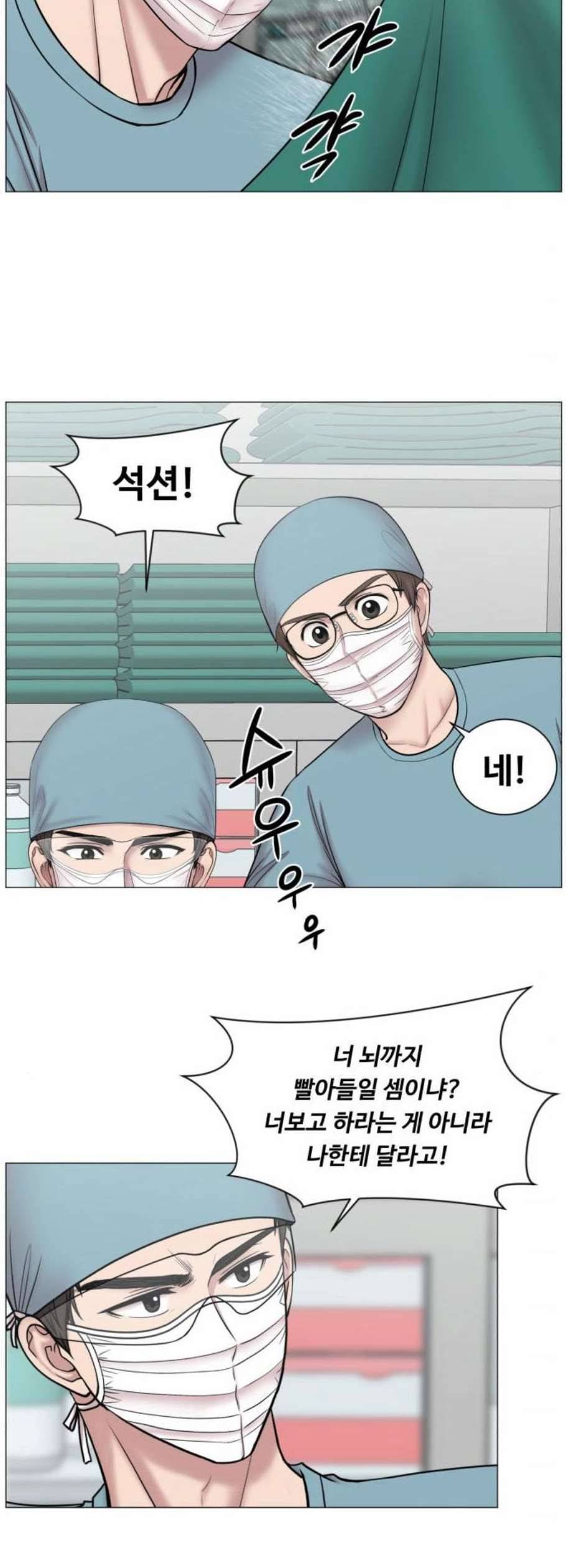 중증외상센터 골든 아워 60화 4