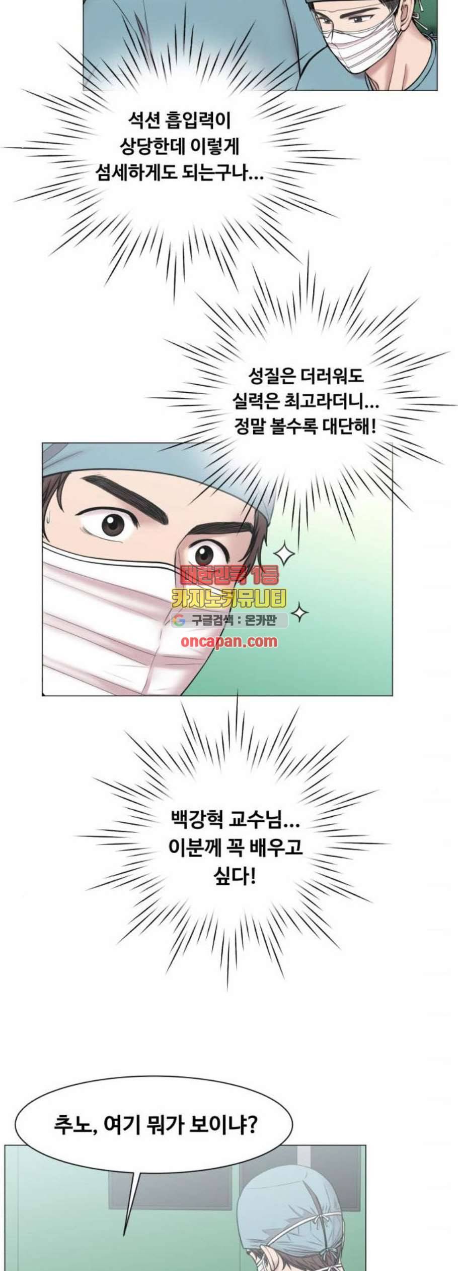 중증외상센터 골든 아워 60화 6