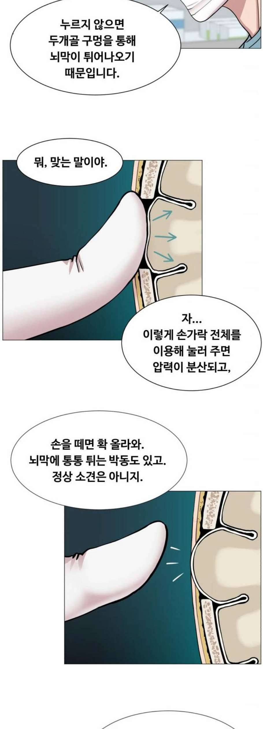 중증외상센터 골든 아워 60화 8
