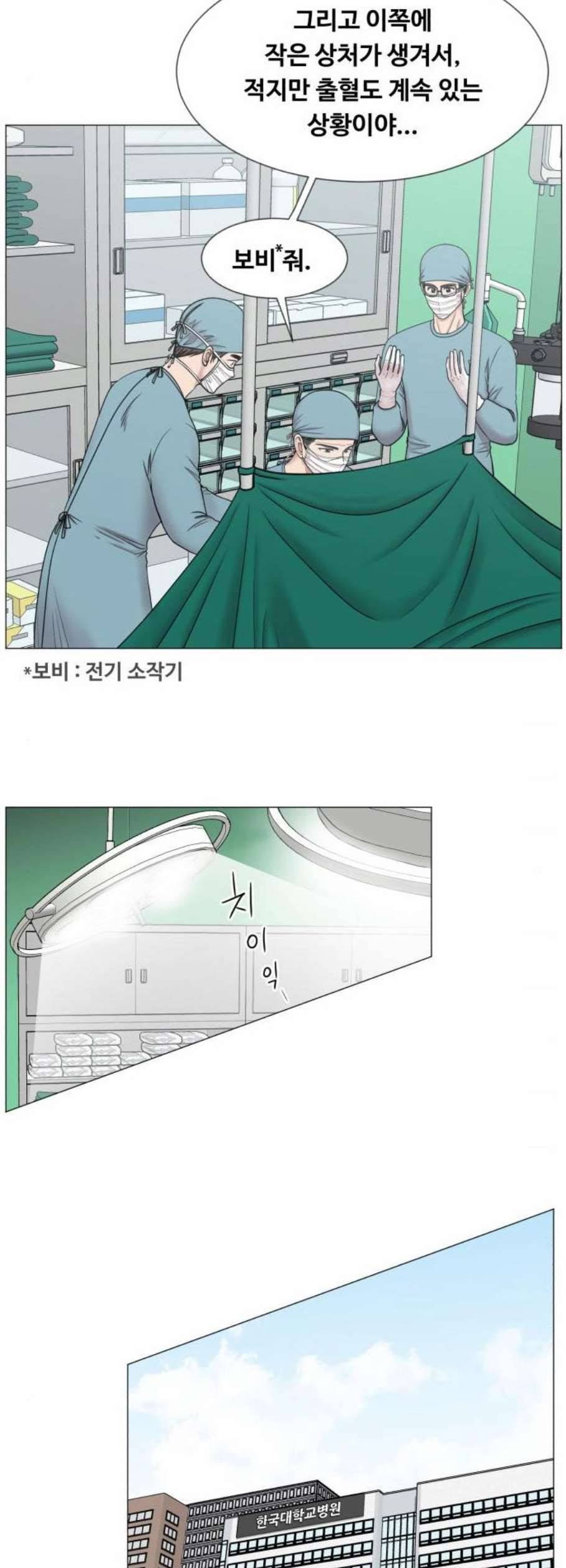 중증외상센터 골든 아워 60화 9
