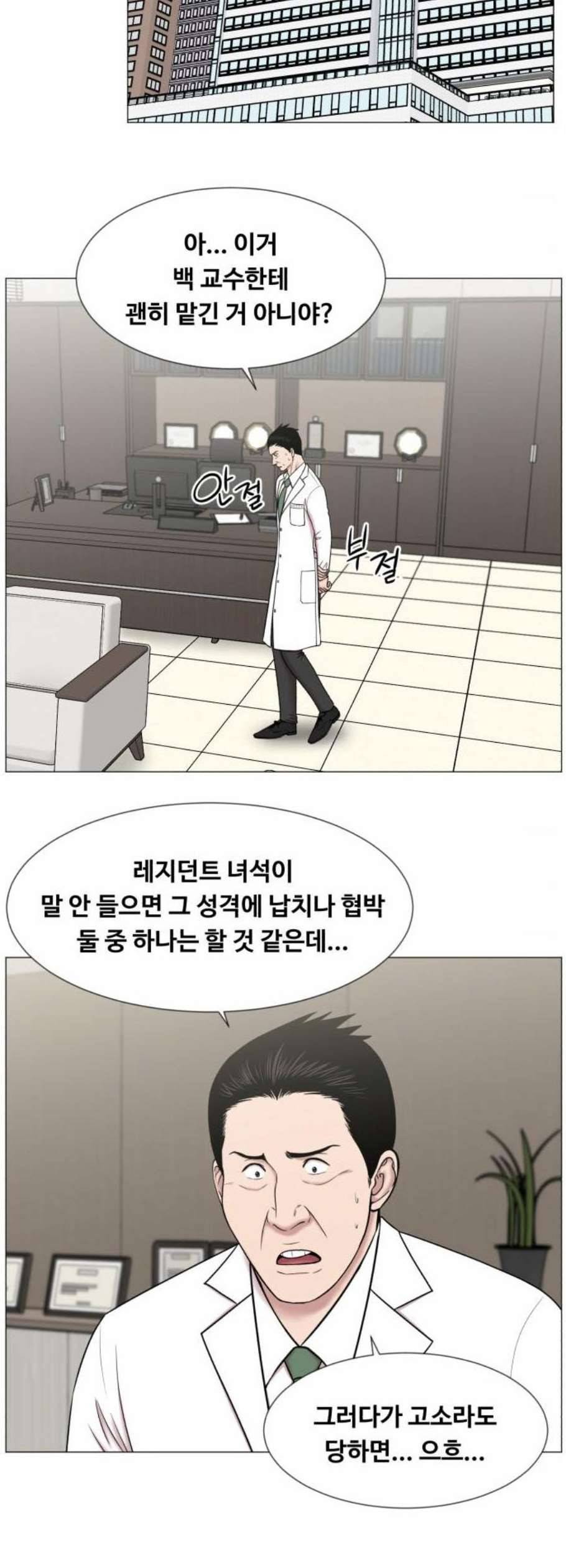 중증외상센터 골든 아워 60화 10