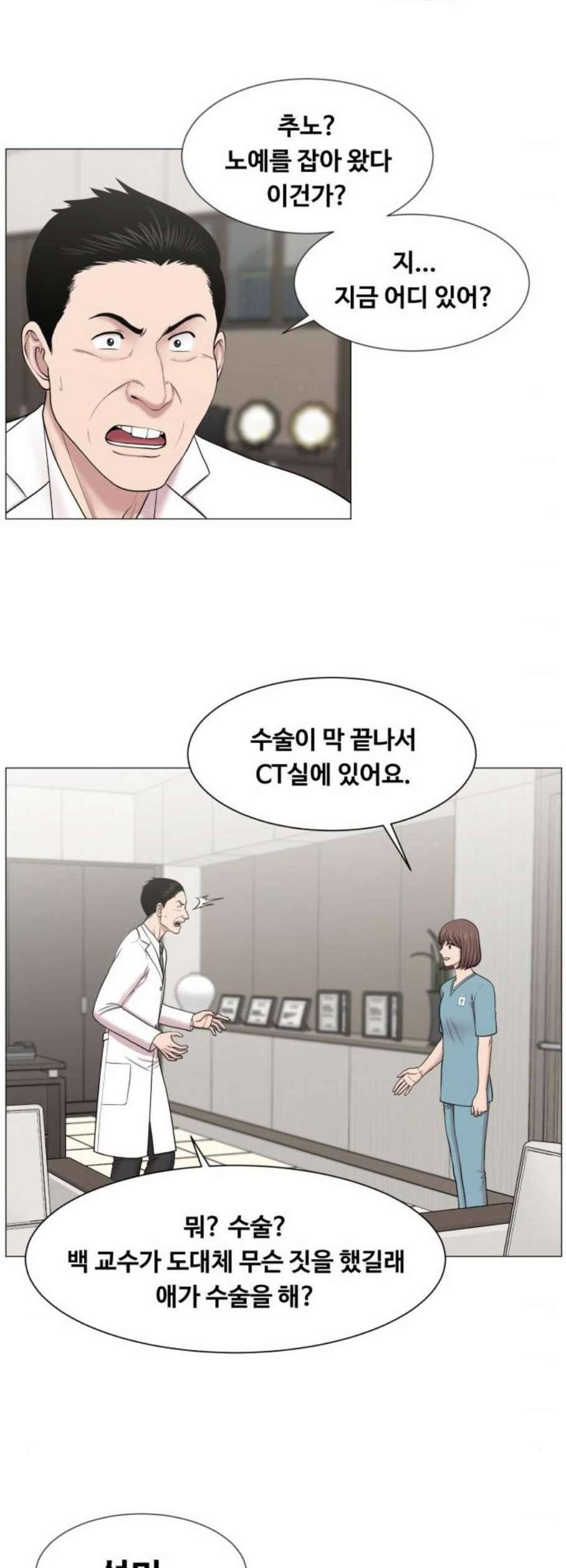중증외상센터 골든 아워 60화 12