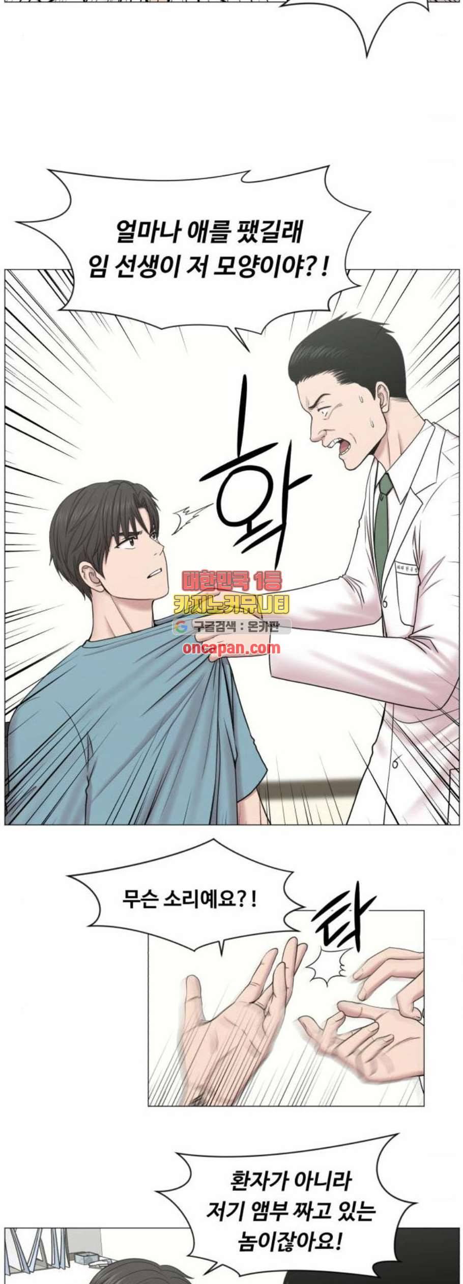 중증외상센터 골든 아워 60화 16