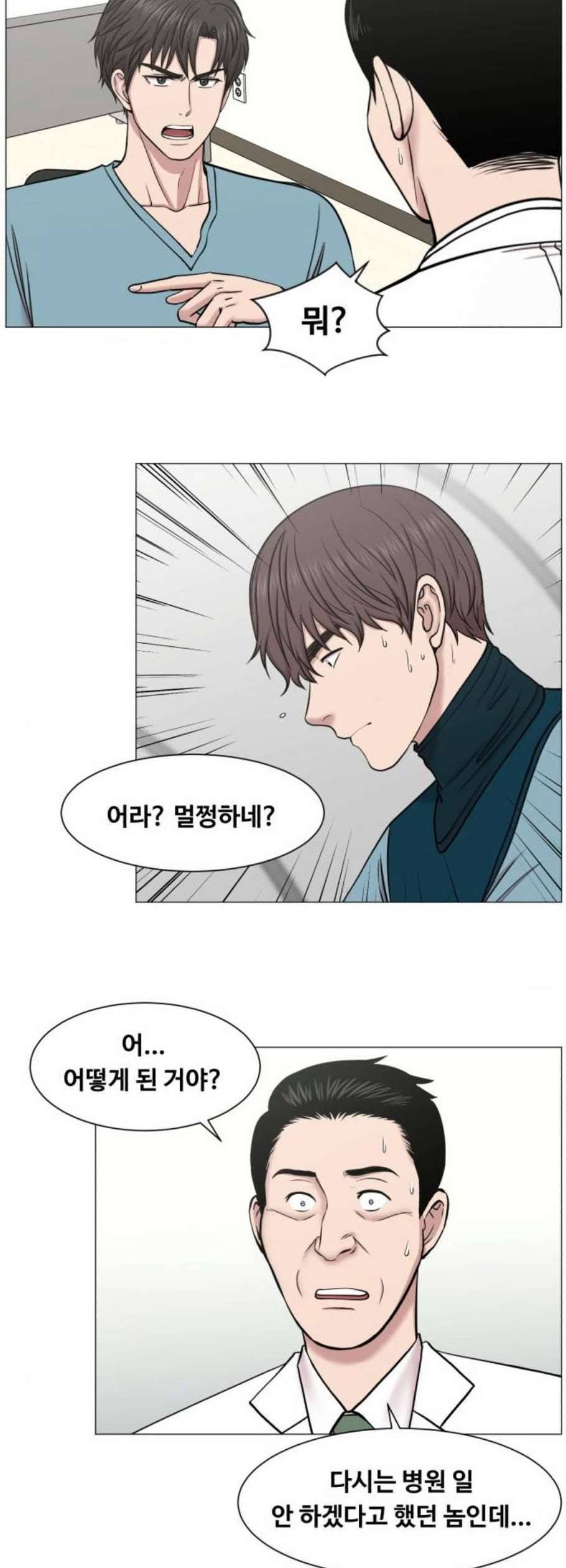 중증외상센터 골든 아워 60화 17