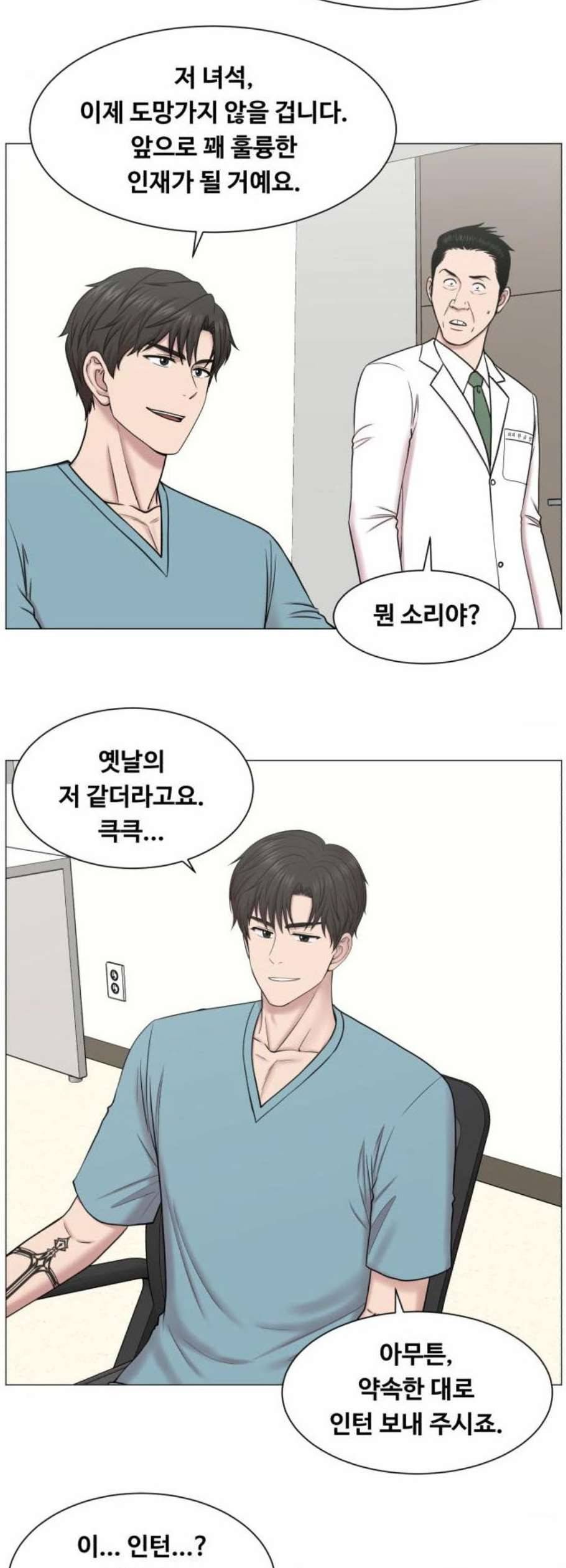 중증외상센터 골든 아워 60화 18