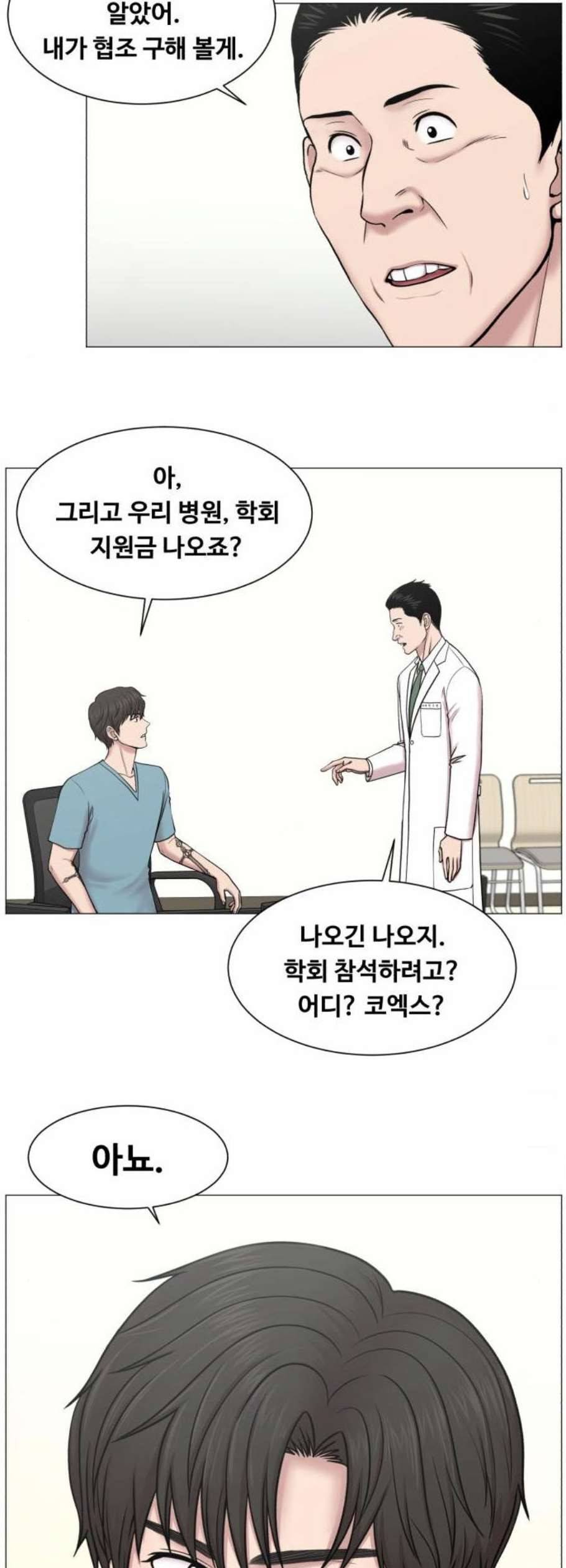 중증외상센터 골든 아워 60화 19