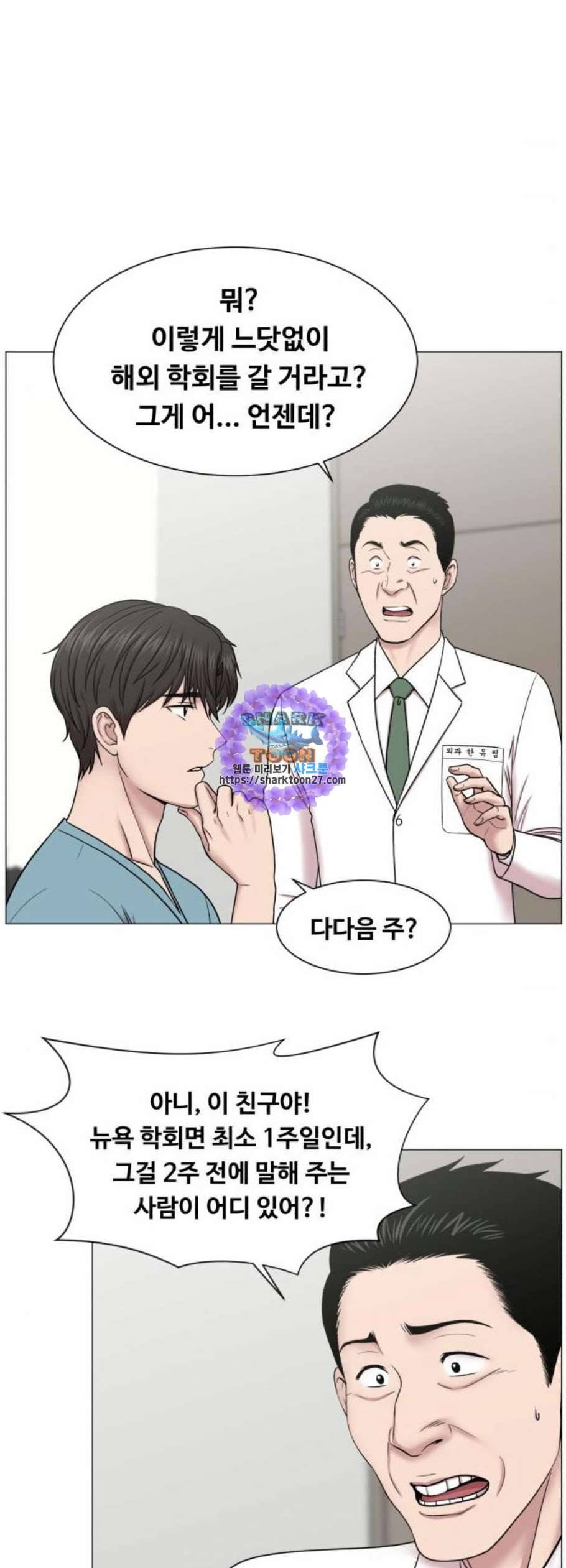 중증외상센터 골든 아워 60화 21