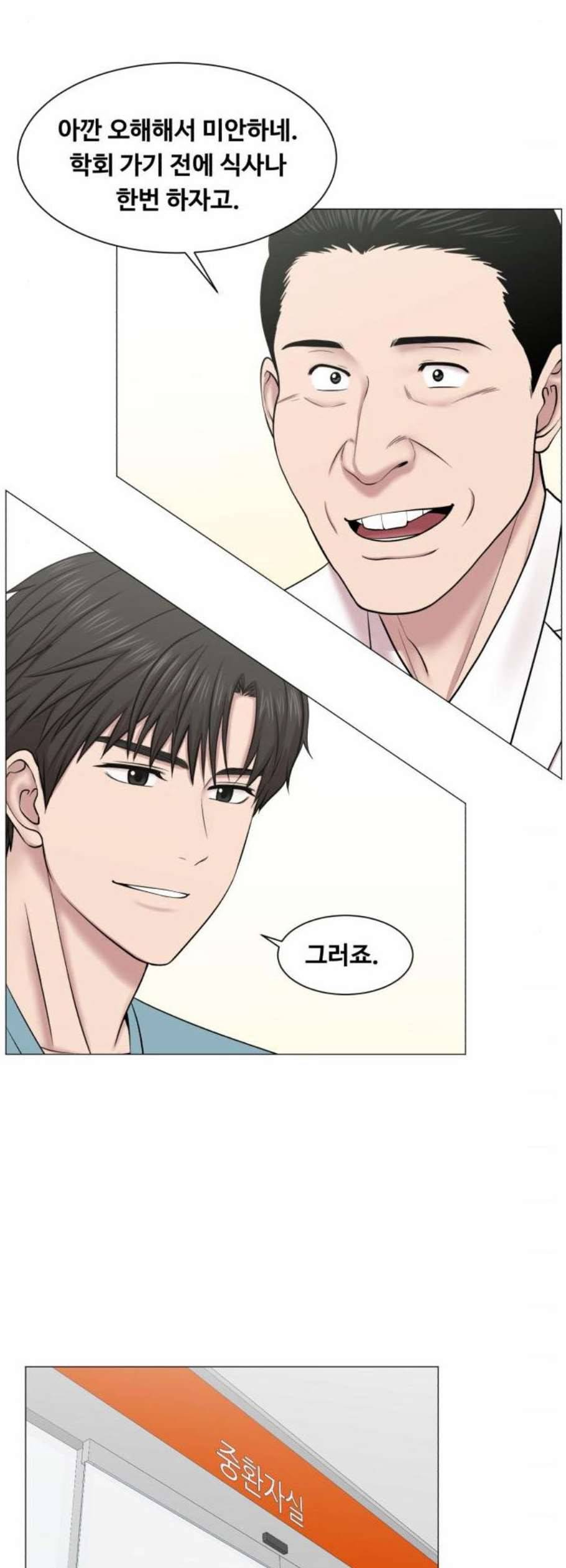 중증외상센터 골든 아워 60화 23
