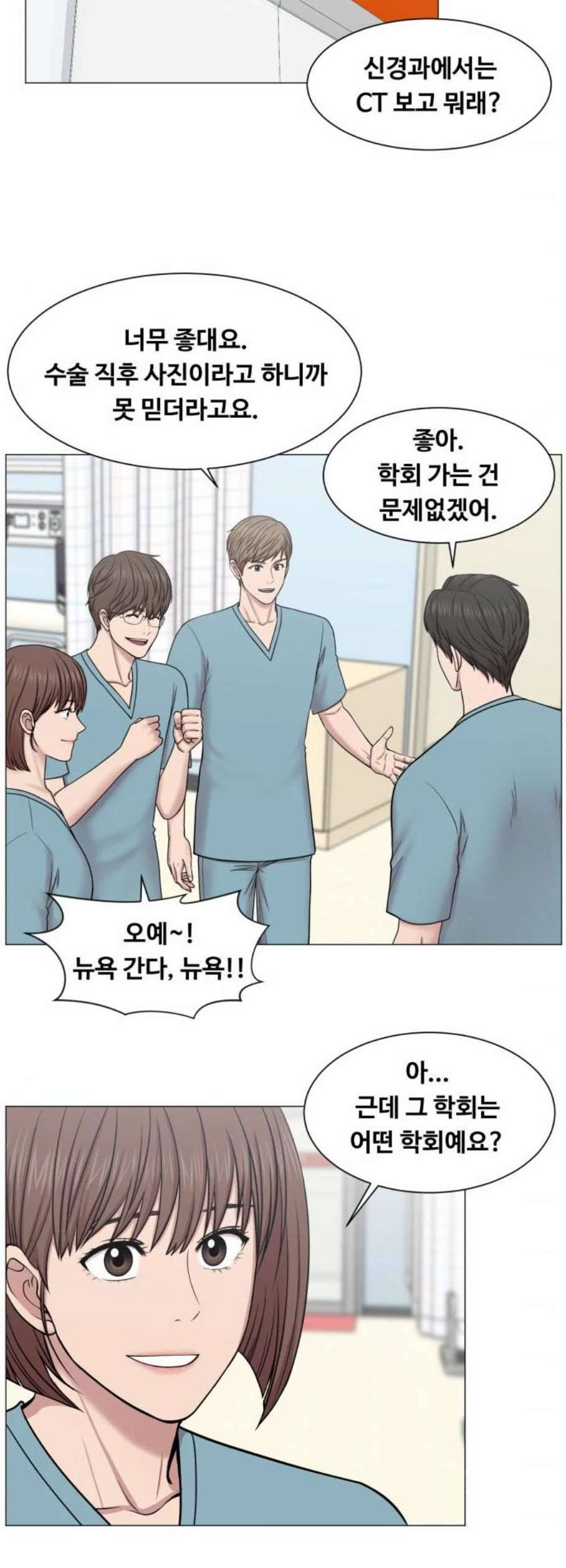 중증외상센터 골든 아워 60화 24