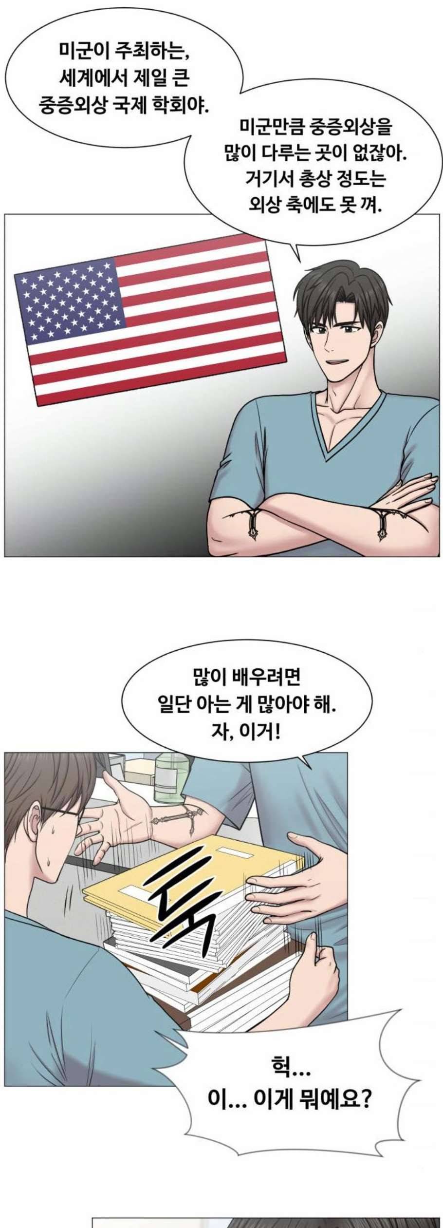 중증외상센터 골든 아워 60화 25