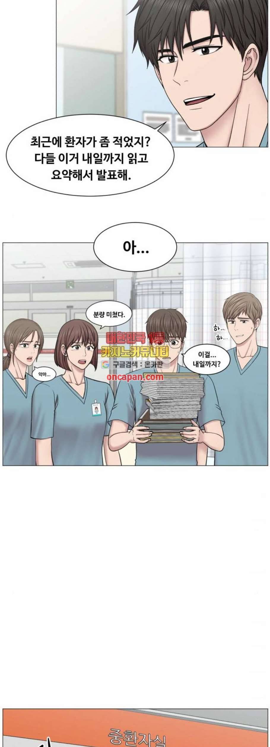 중증외상센터 골든 아워 60화 26