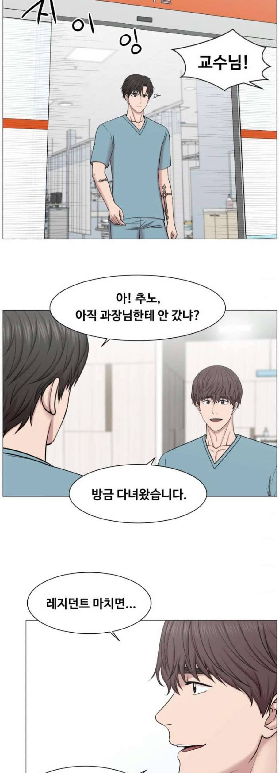 중증외상센터 골든 아워 60화 27