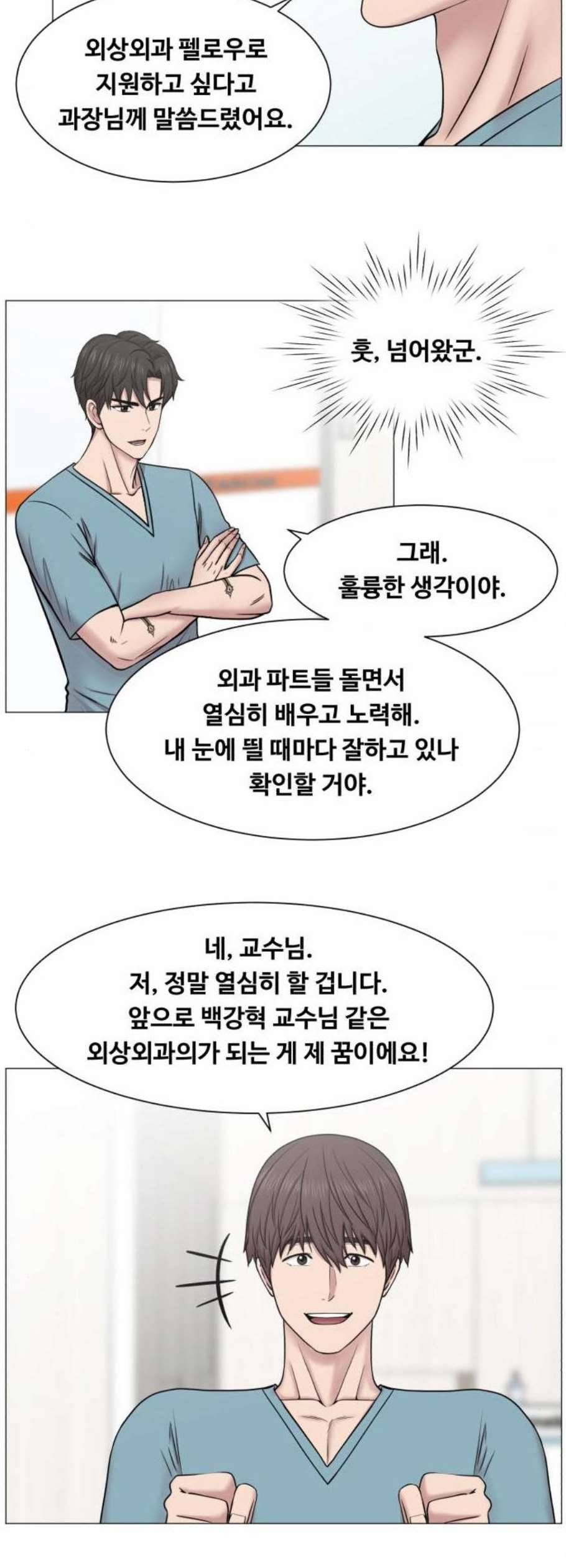 중증외상센터 골든 아워 60화 28