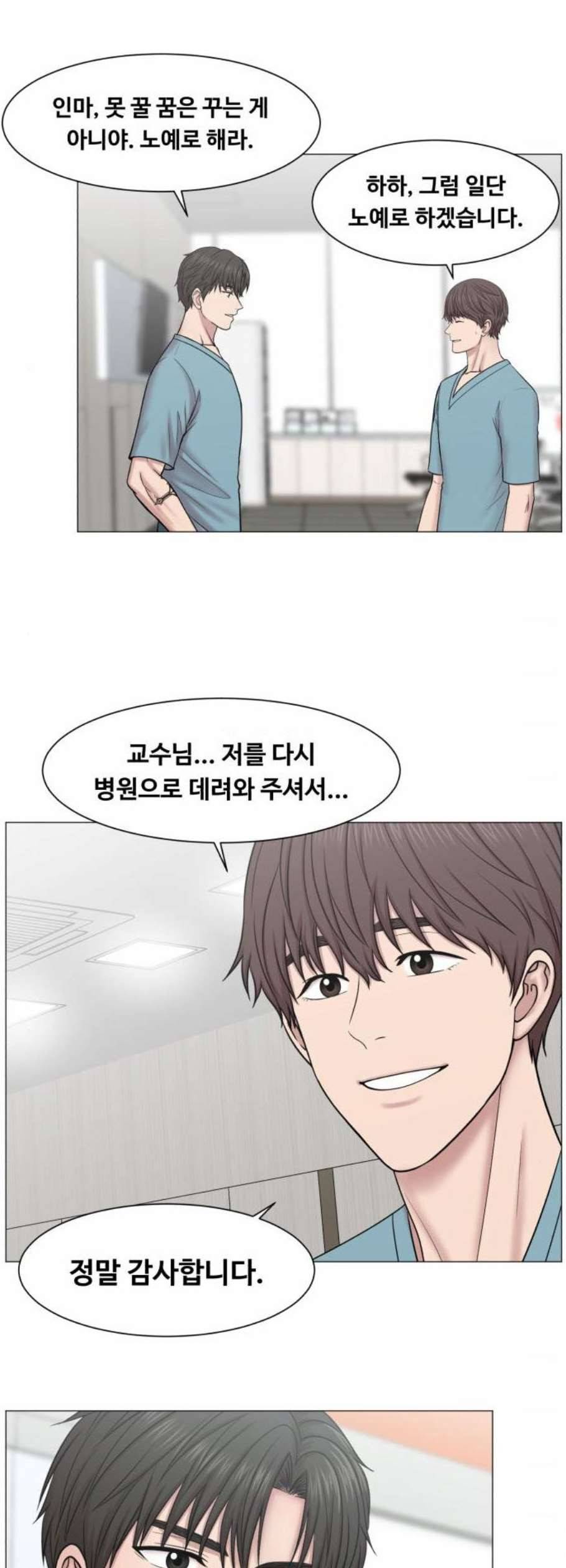 중증외상센터 골든 아워 60화 29