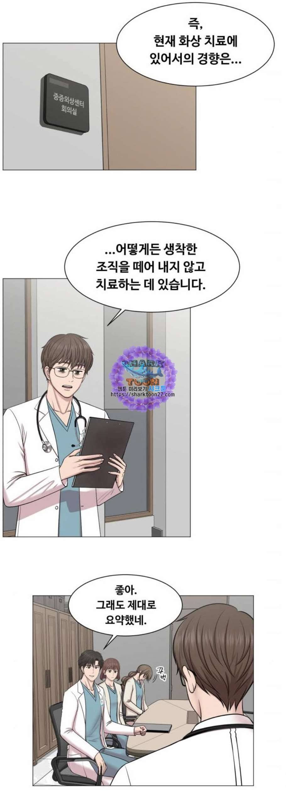 중증외상센터 골든 아워 60화 31